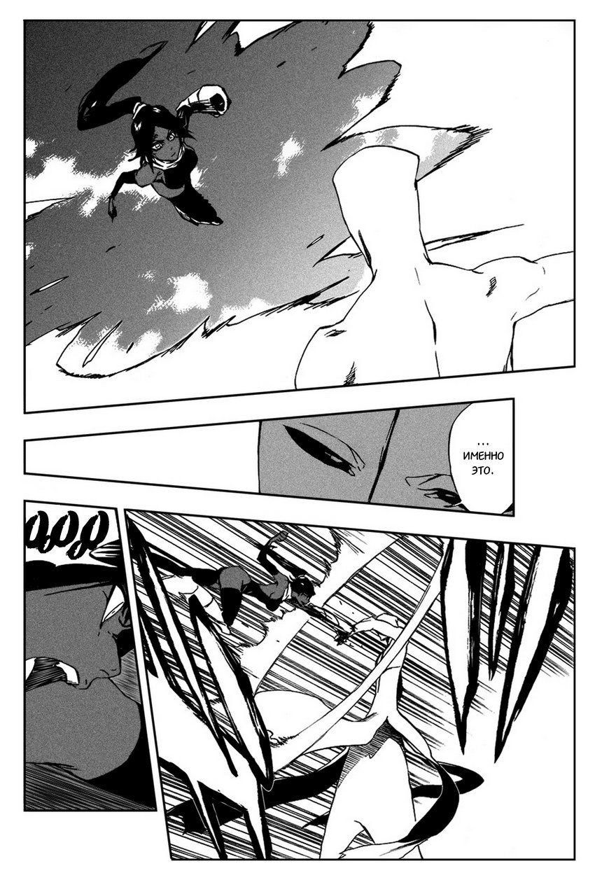 Read Bleach RU Manga Online