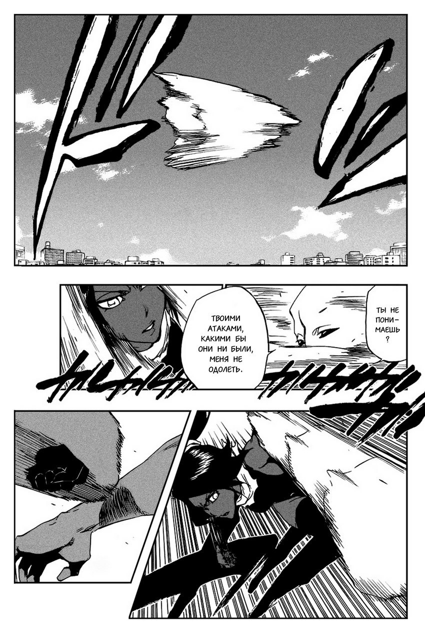 Read Bleach RU Manga Online