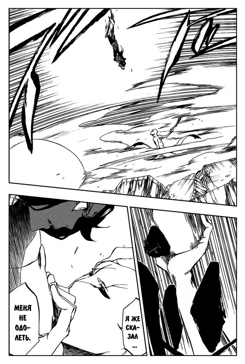 Read Bleach RU Manga Online