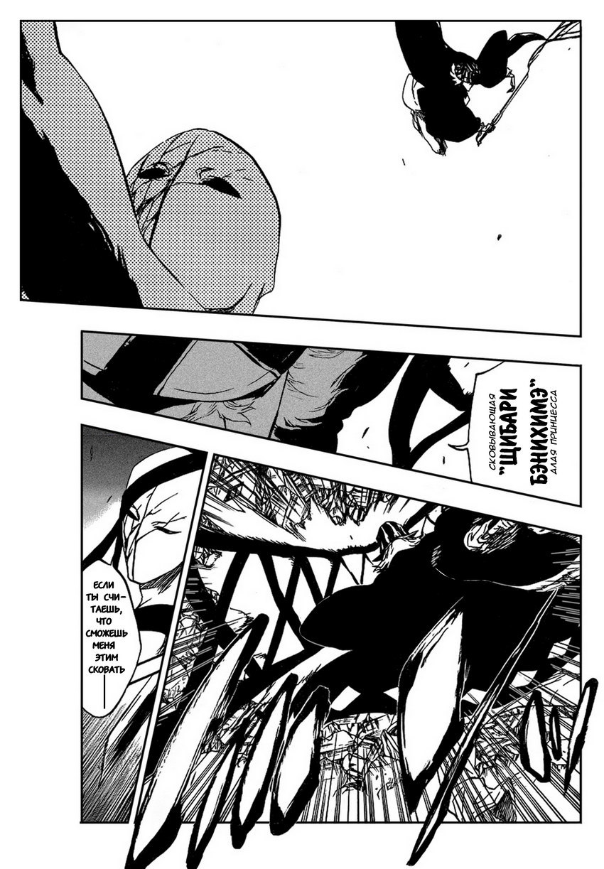 Read Bleach RU Manga Online