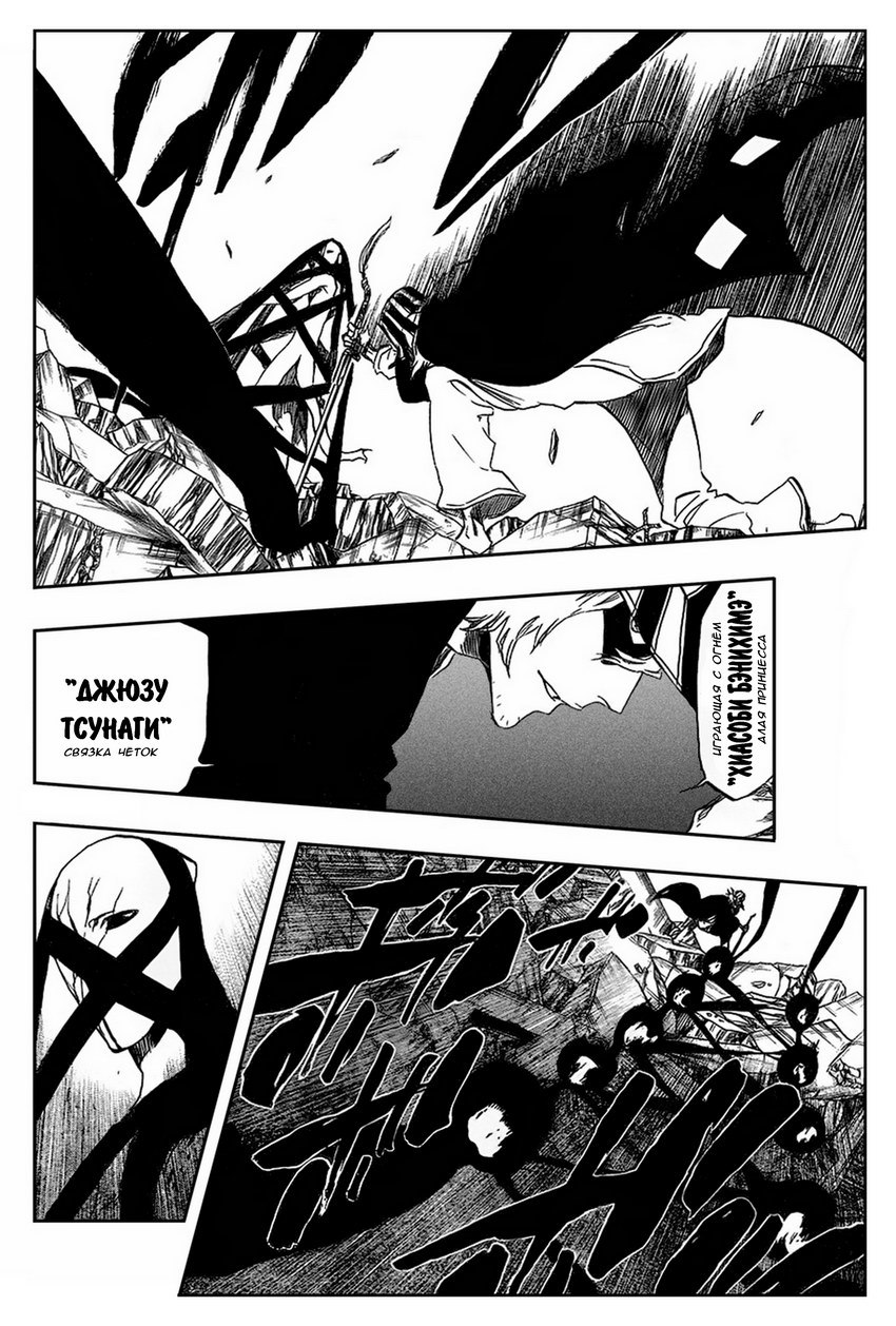 Read Bleach RU Manga Online
