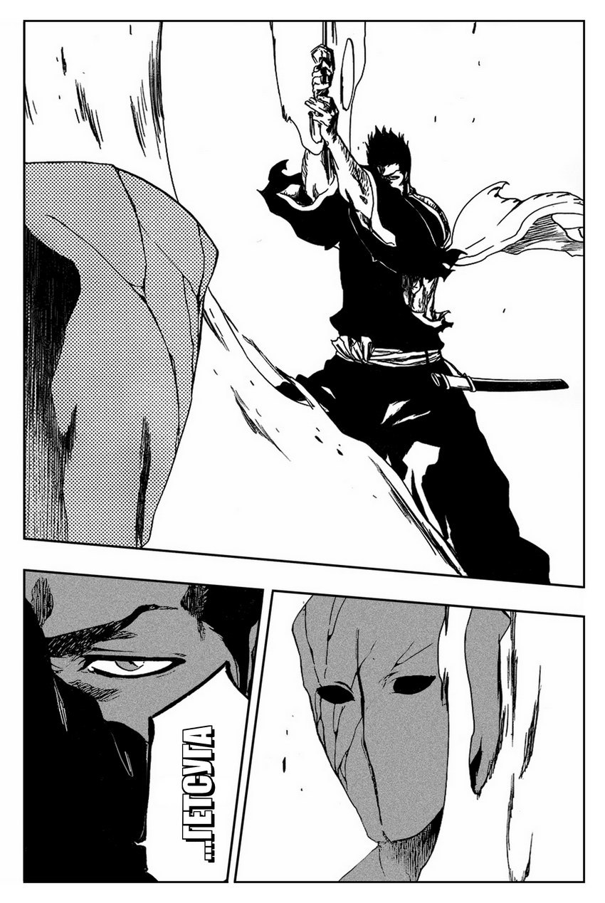 Read Bleach RU Manga Online