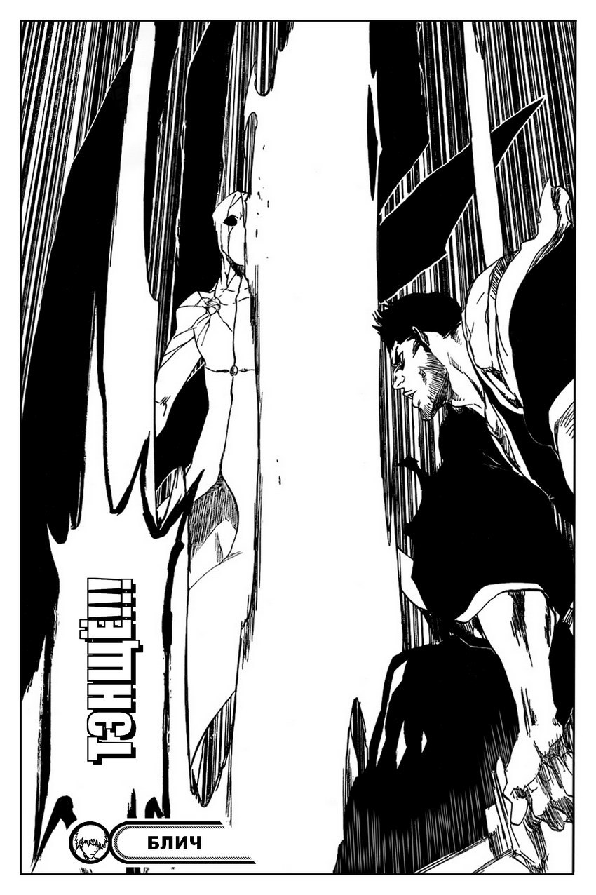 Read Bleach RU Manga Online