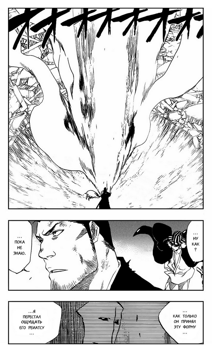 Read Bleach RU Manga Online