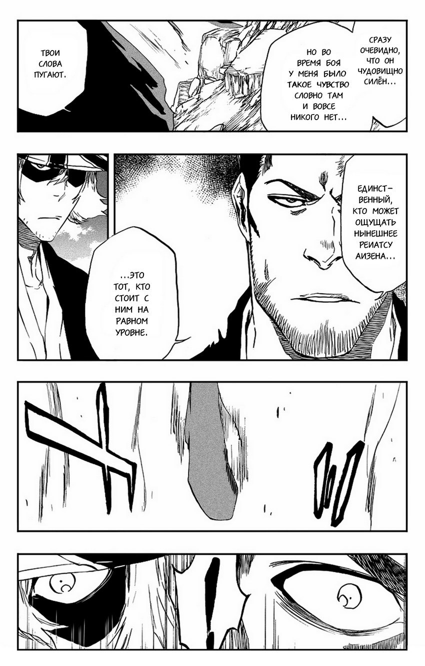 Read Bleach RU Manga Online