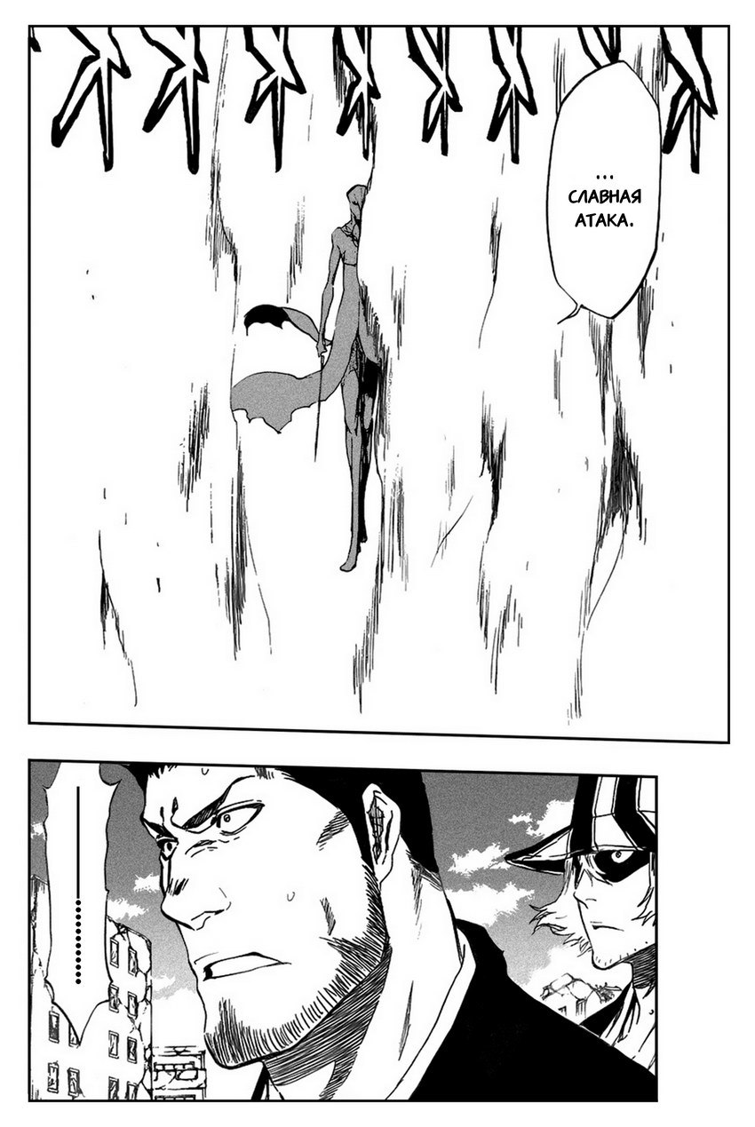 Read Bleach RU Manga Online
