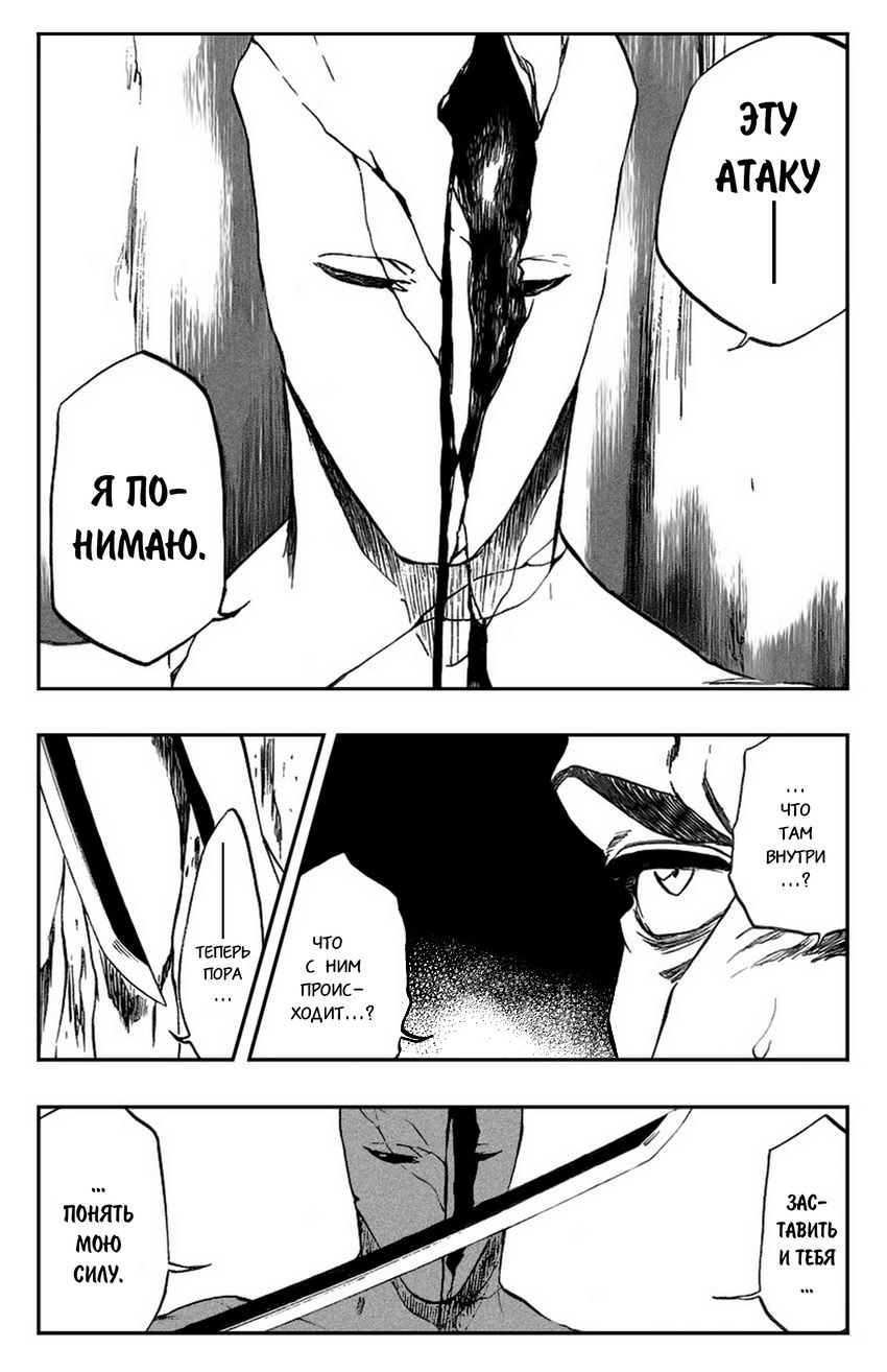 Read Bleach RU Manga Online