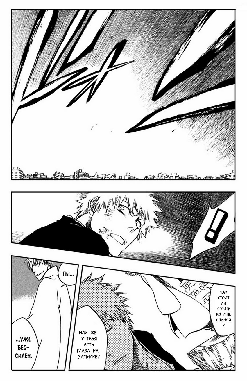 Read Bleach RU Manga Online