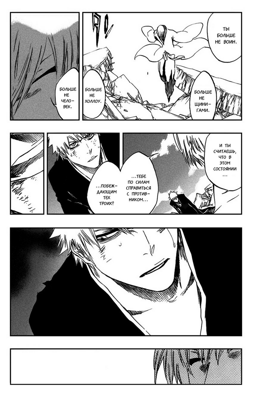 Read Bleach RU Manga Online