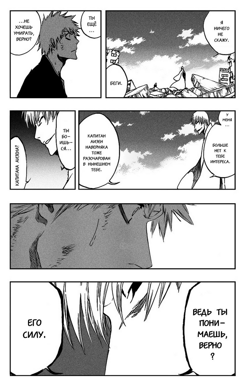 Read Bleach RU Manga Online