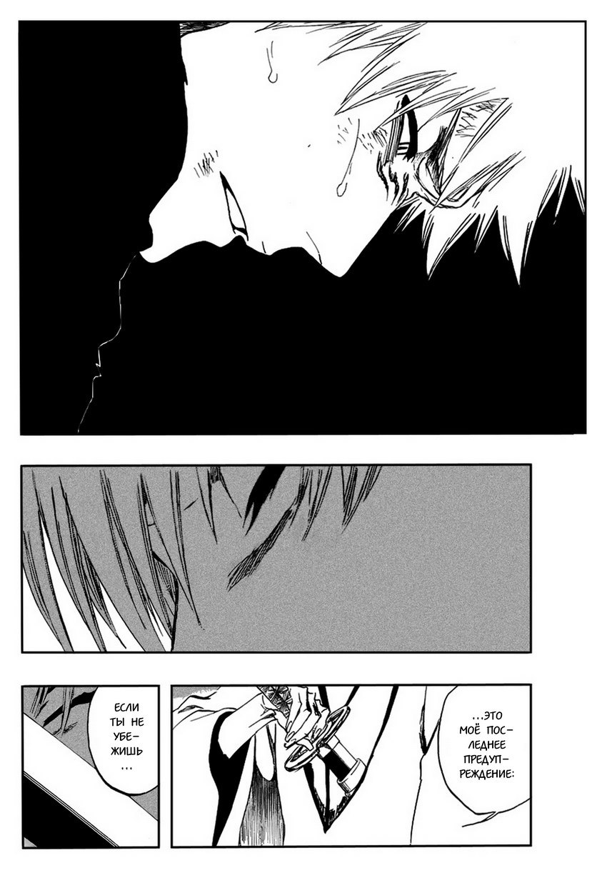 Read Bleach RU Manga Online