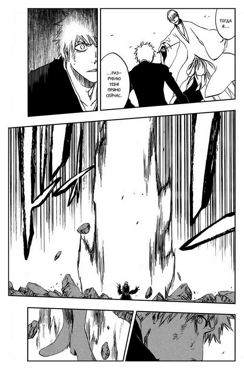 Read Bleach RU Manga Online