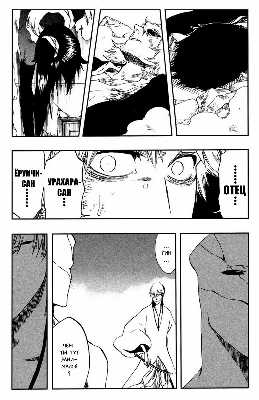 Read Bleach RU Manga Online