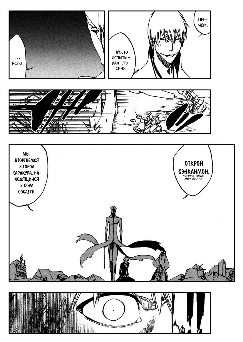 Read Bleach RU Manga Online
