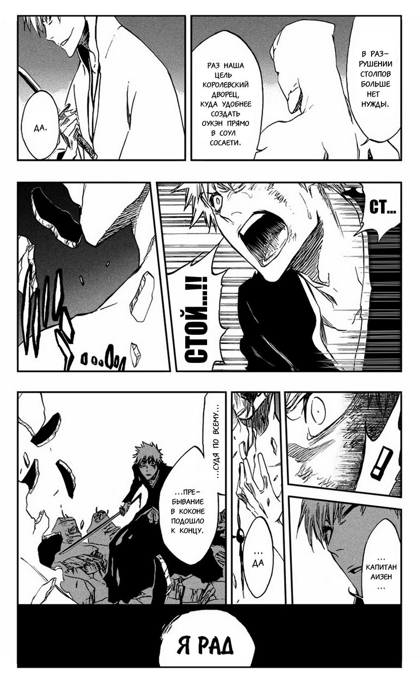 Read Bleach RU Manga Online