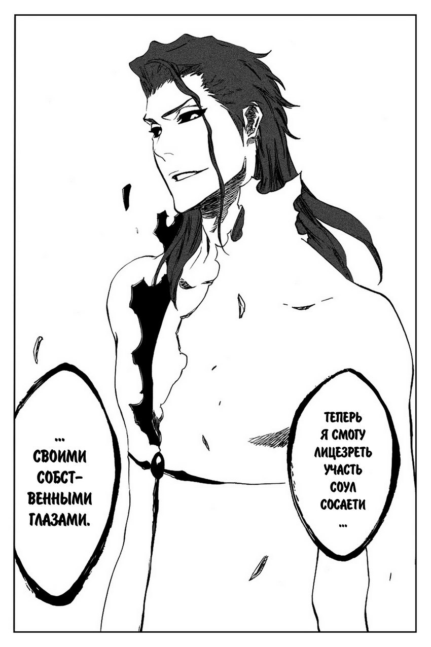 Read Bleach RU Manga Online