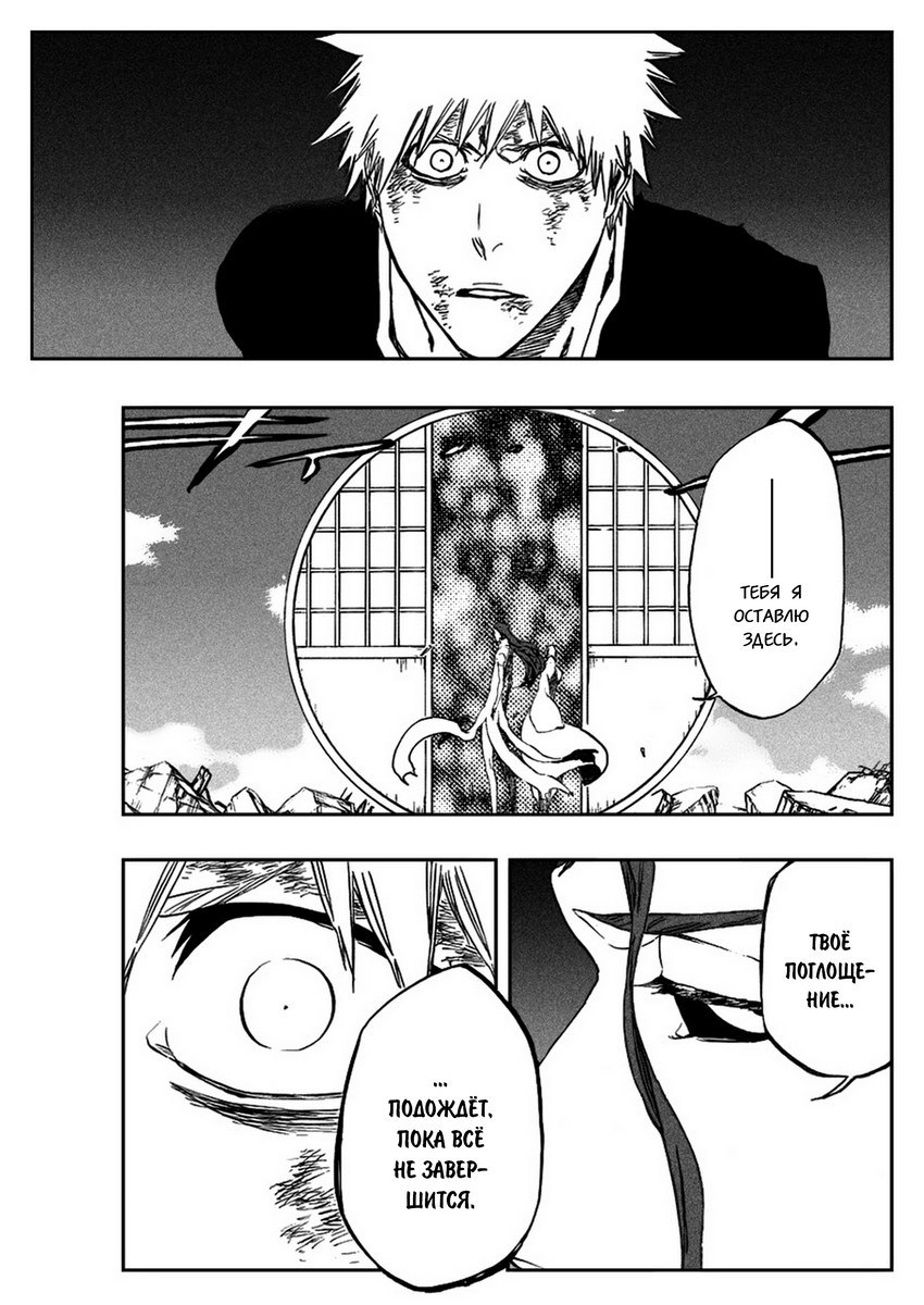 Read Bleach RU Manga Online