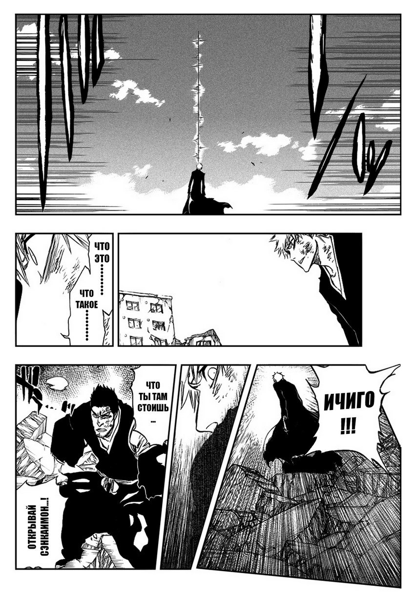 Read Bleach RU Manga Online