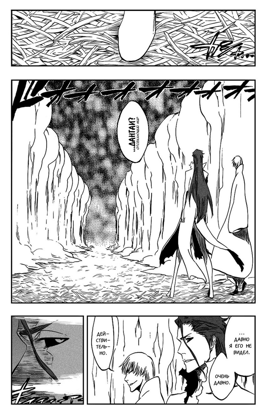 Read Bleach RU Manga Online