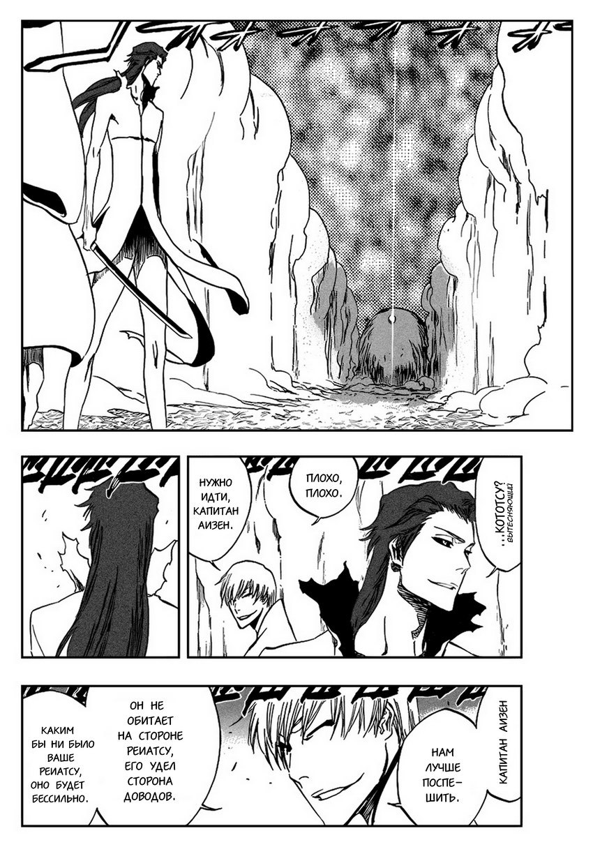 Read Bleach RU Manga Online