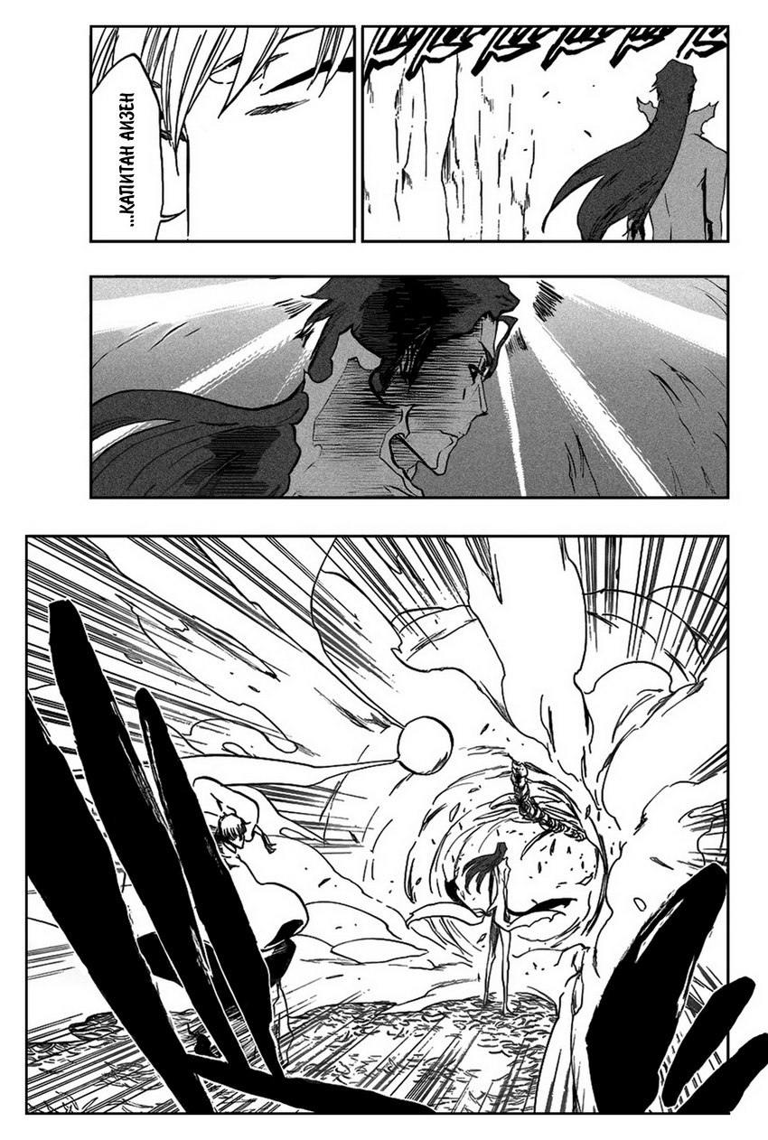 Read Bleach RU Manga Online