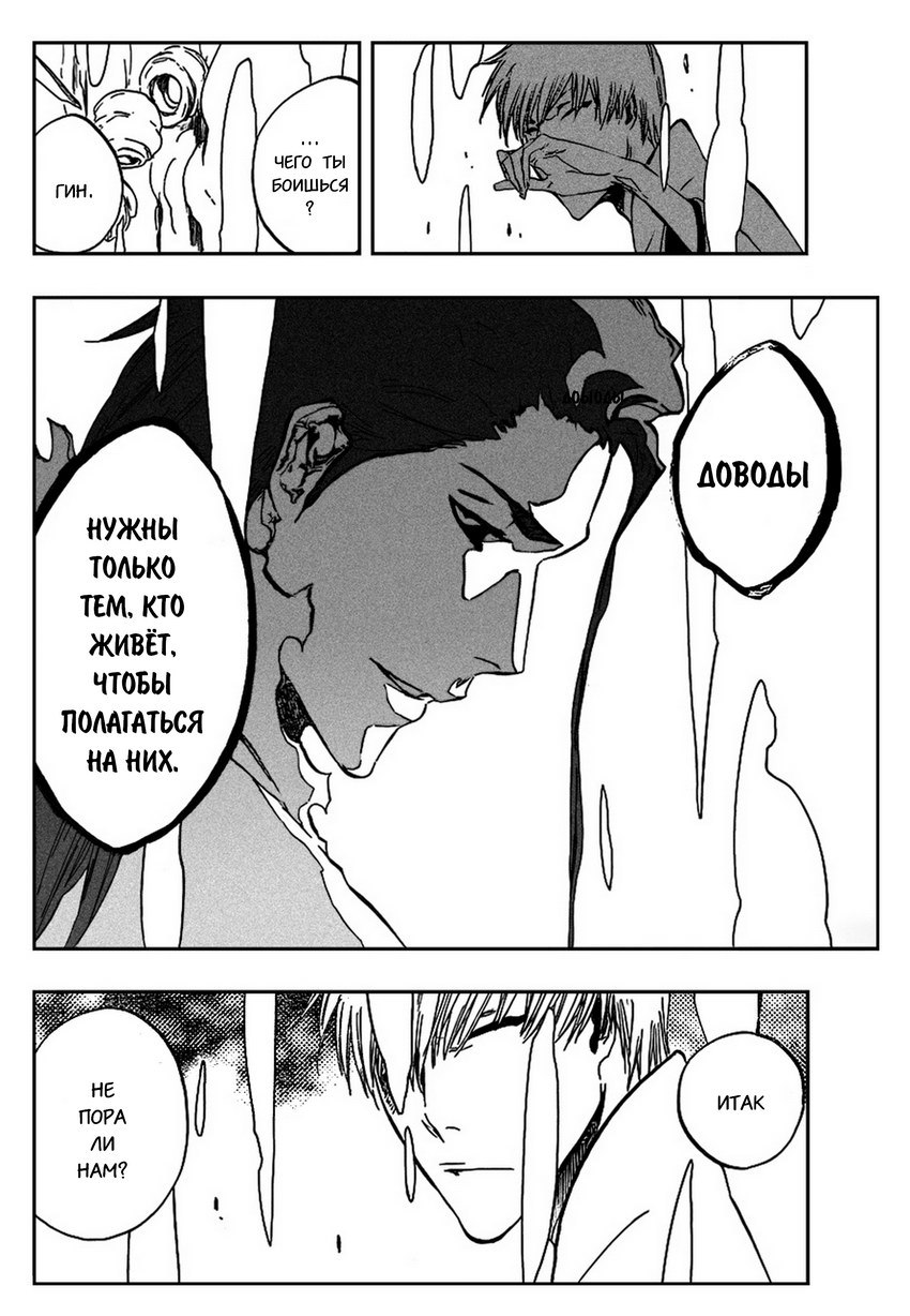 Read Bleach RU Manga Online