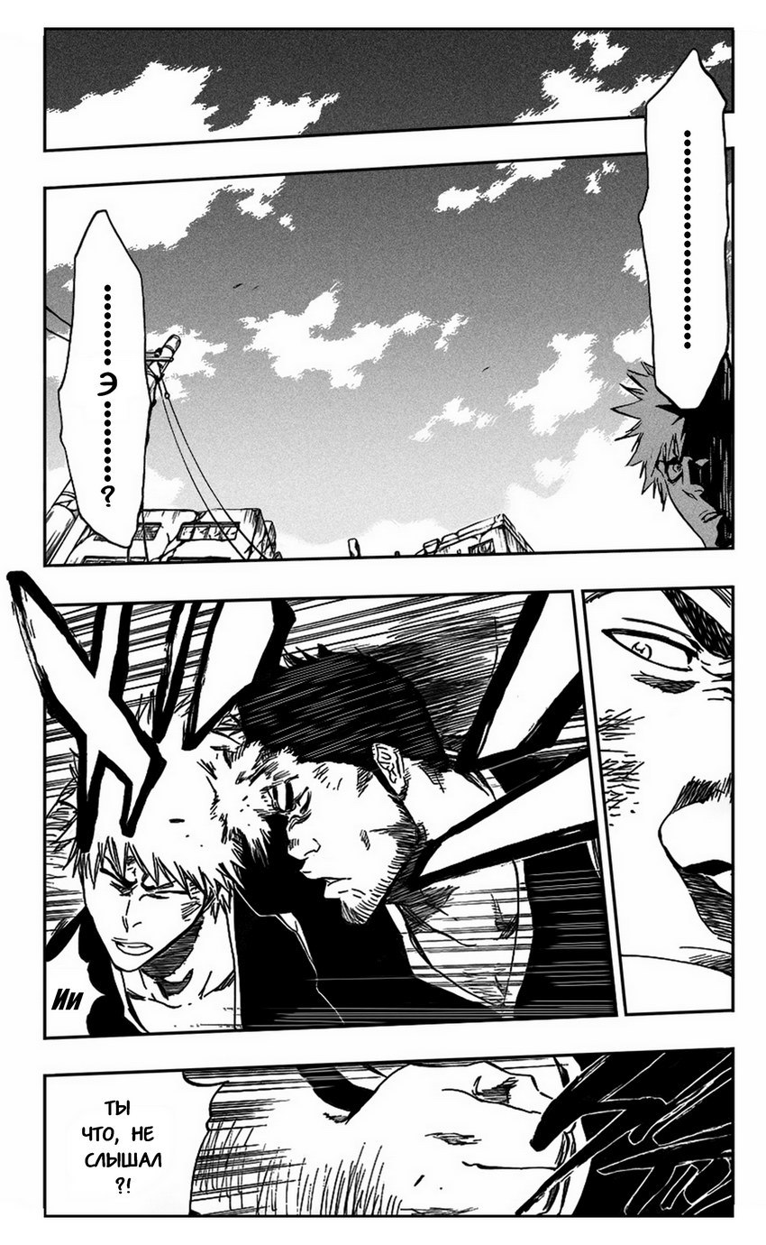 Read Bleach RU Manga Online