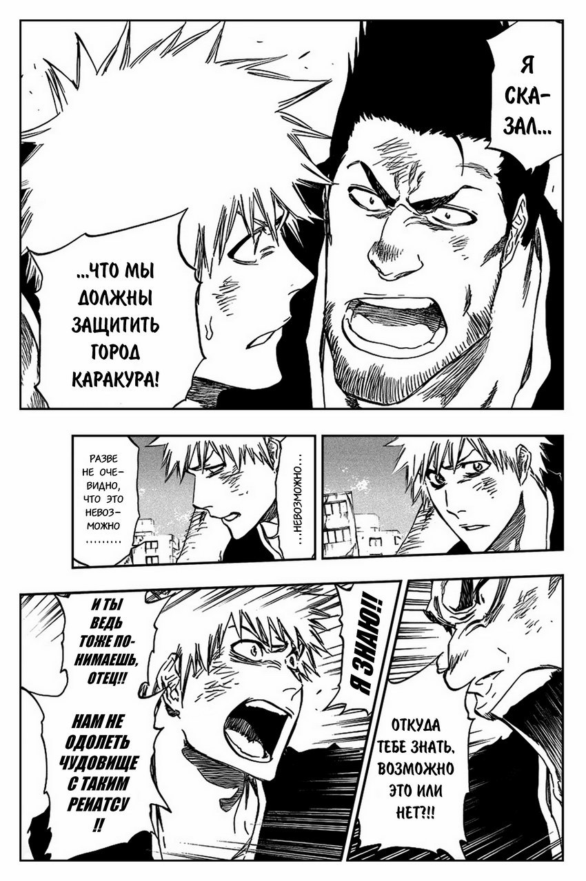 Read Bleach RU Manga Online