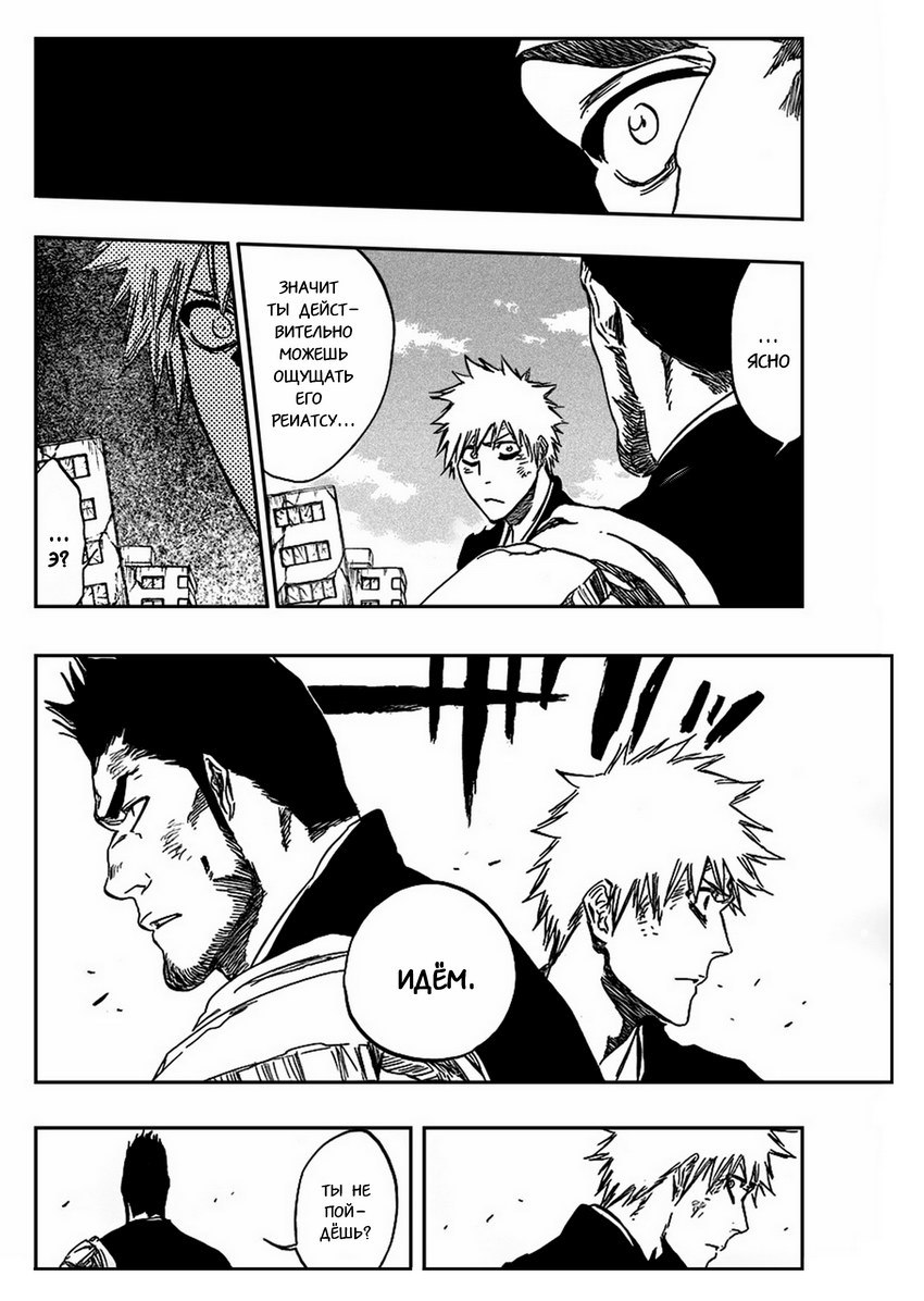 Read Bleach RU Manga Online