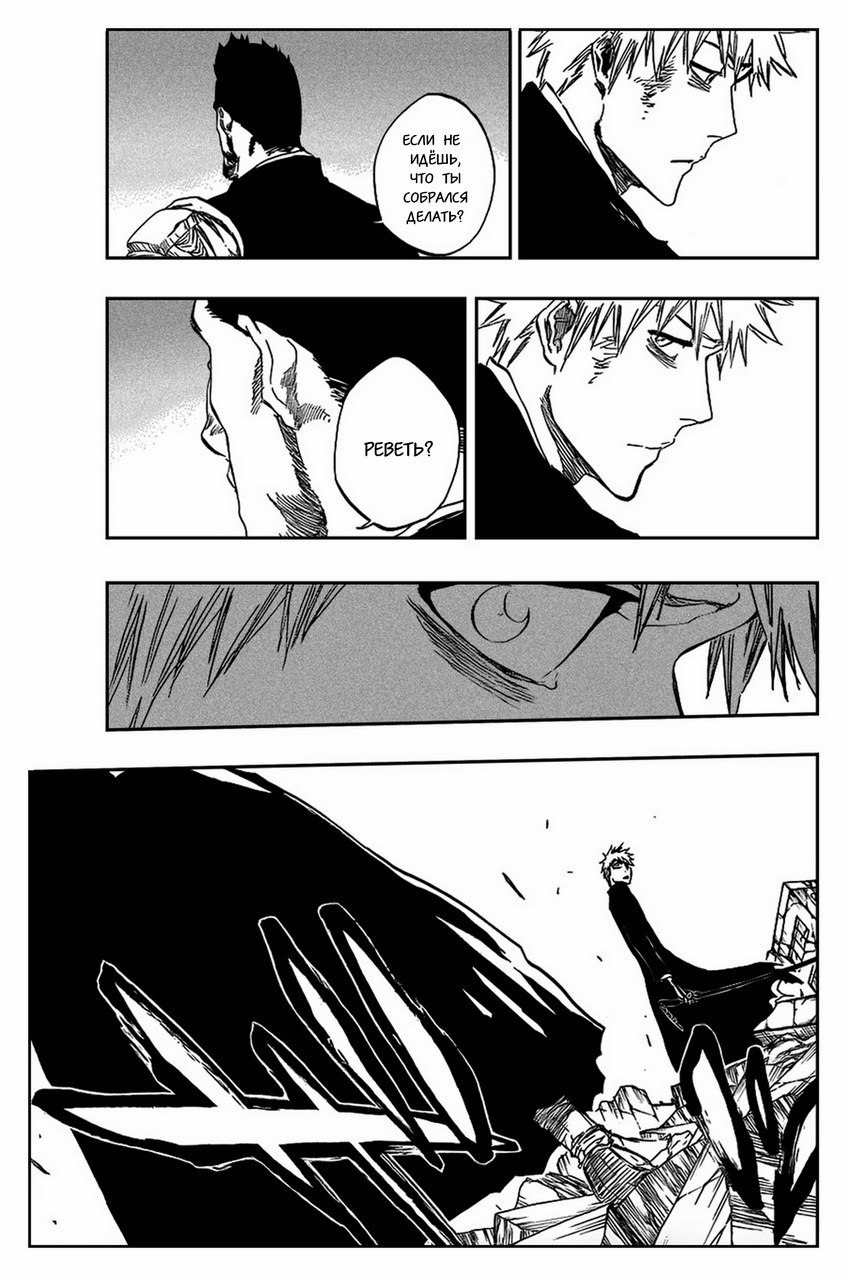 Read Bleach RU Manga Online