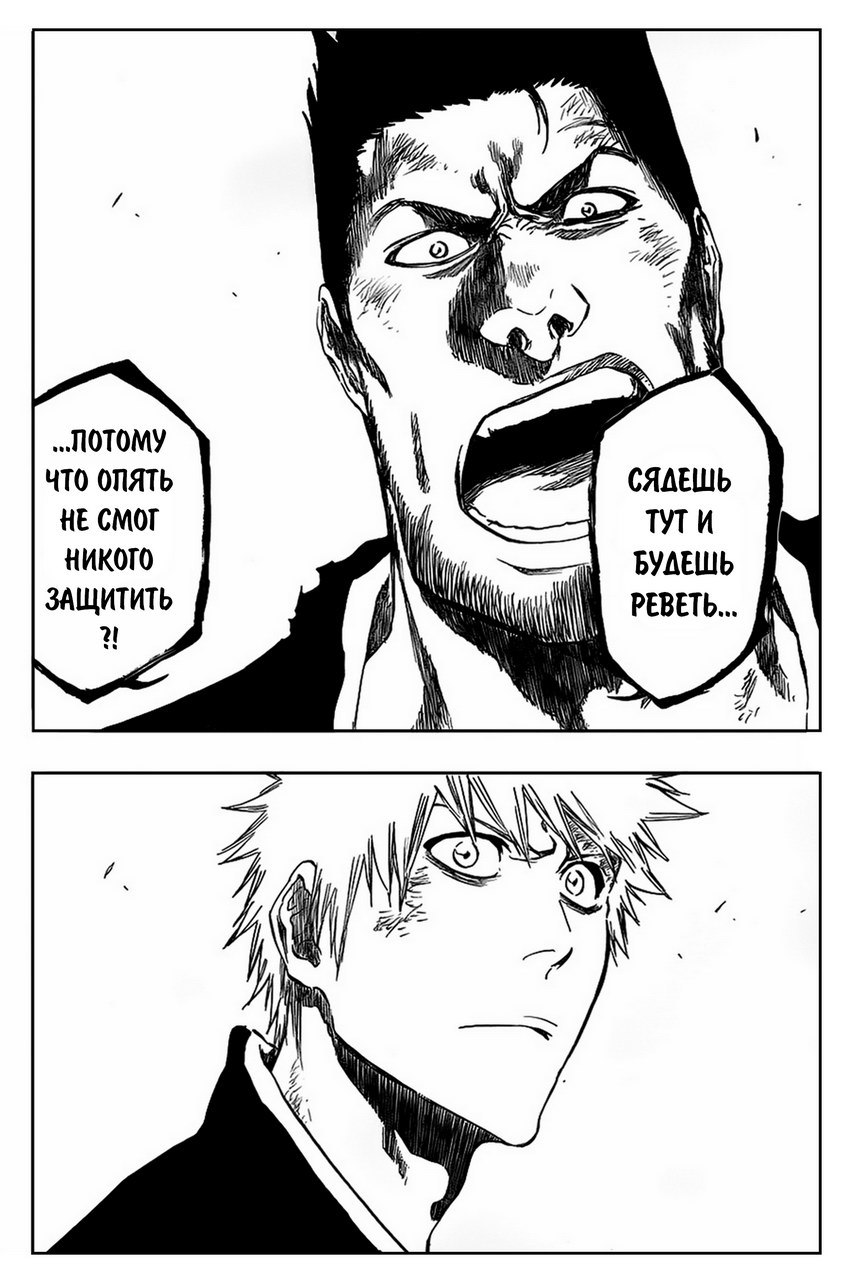 Read Bleach RU Manga Online