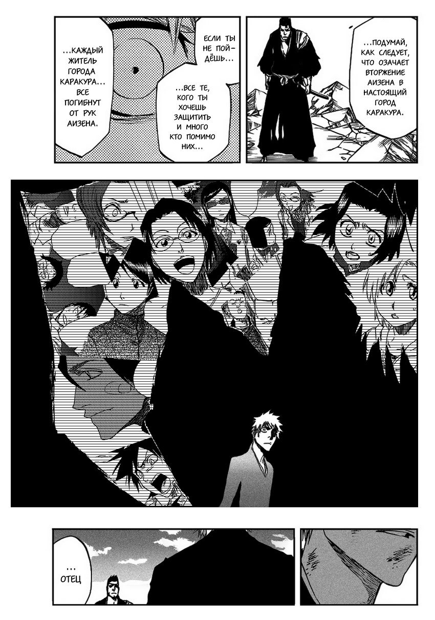 Read Bleach RU Manga Online