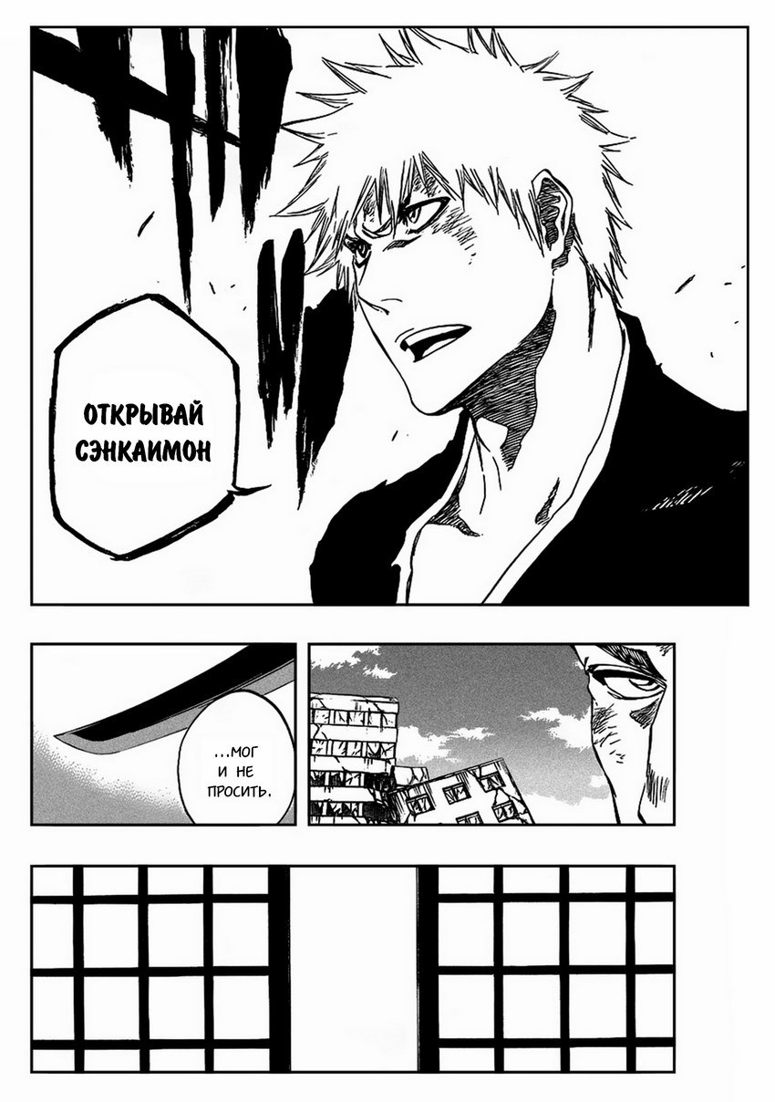 Read Bleach RU Manga Online