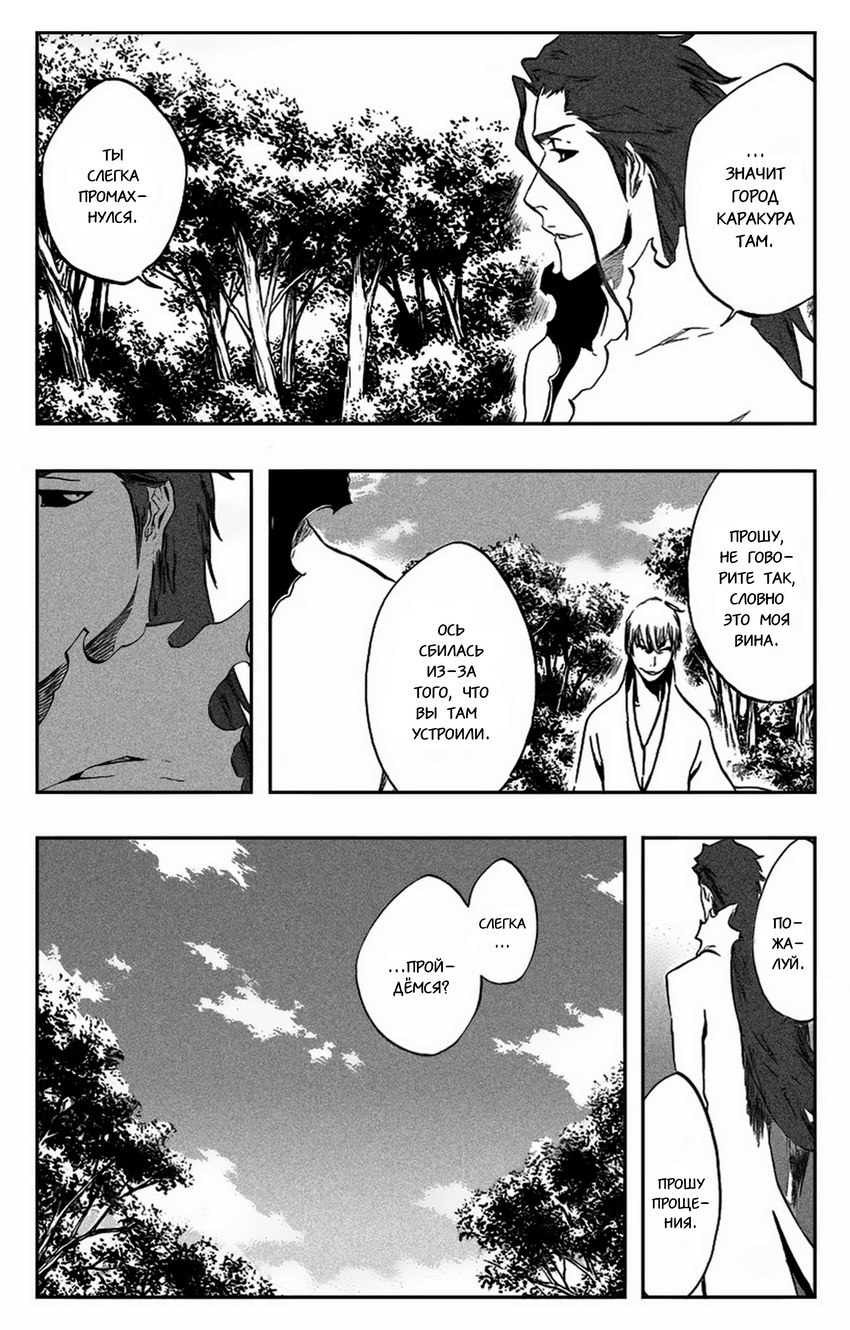 Read Bleach RU Manga Online