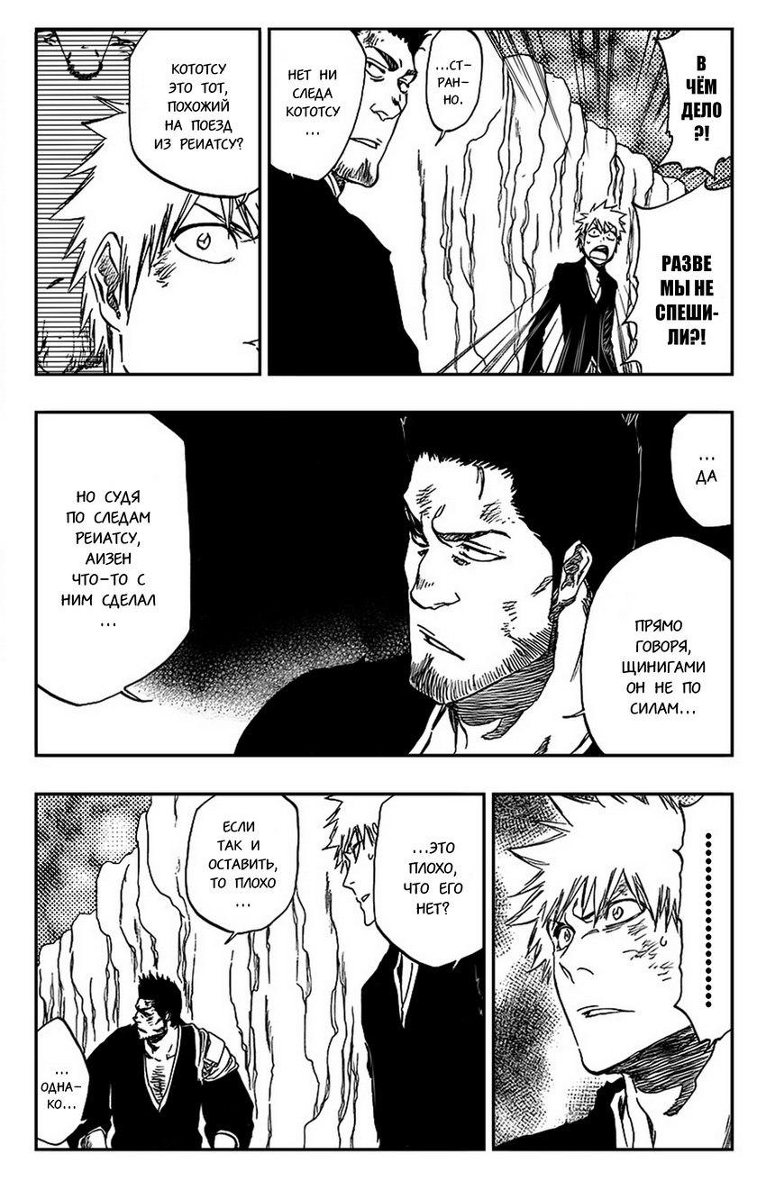 Read Bleach RU Manga Online