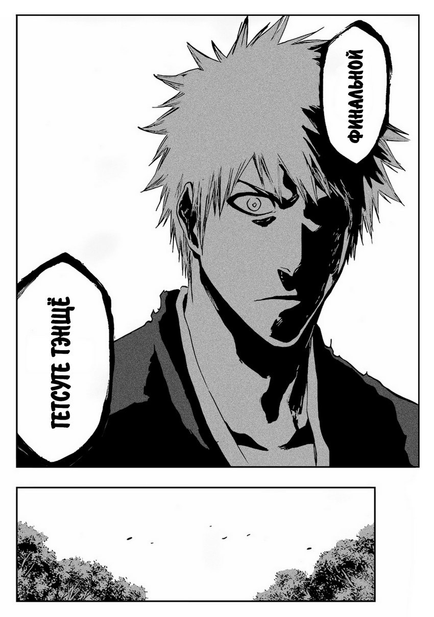Read Bleach RU Manga Online
