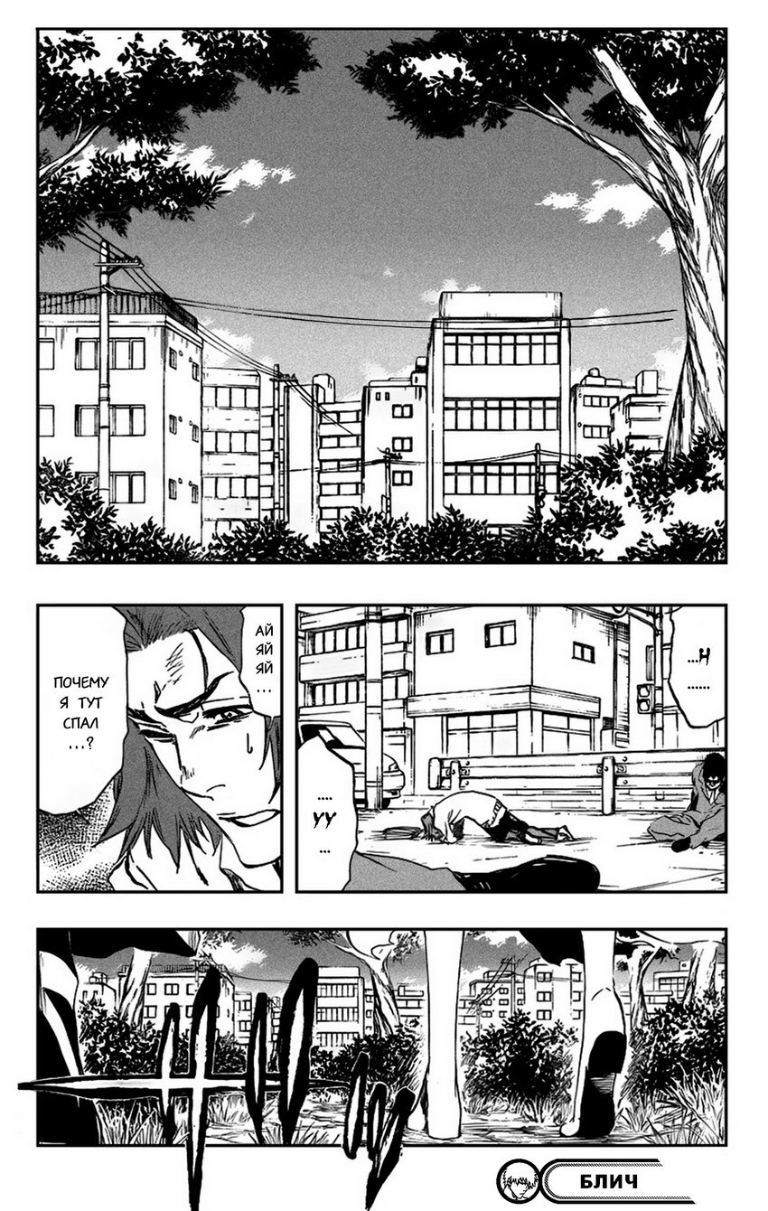 Read Bleach RU Manga Online