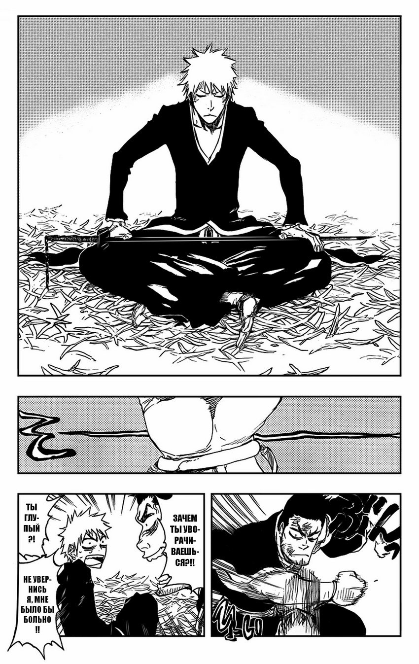 Read Bleach RU Manga Online