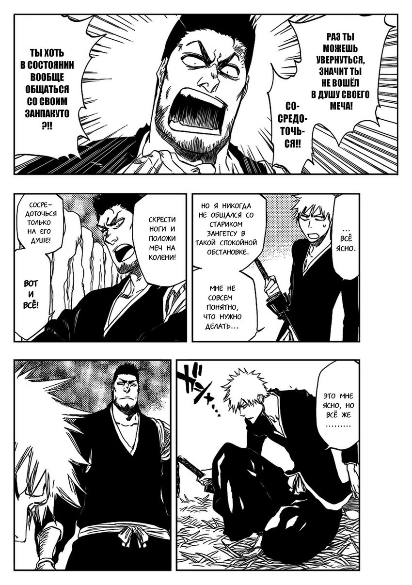 Read Bleach RU Manga Online