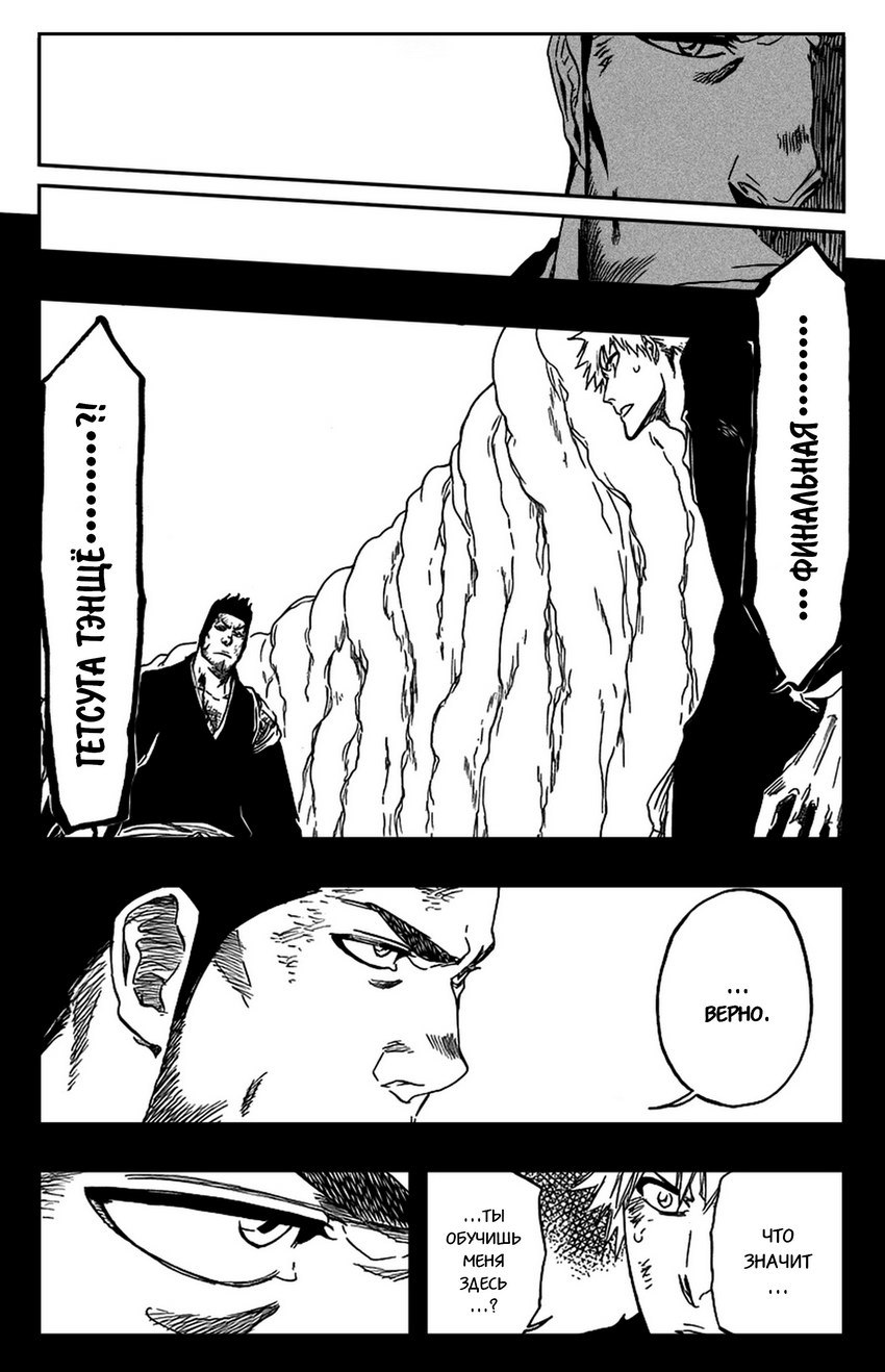 Read Bleach RU Manga Online