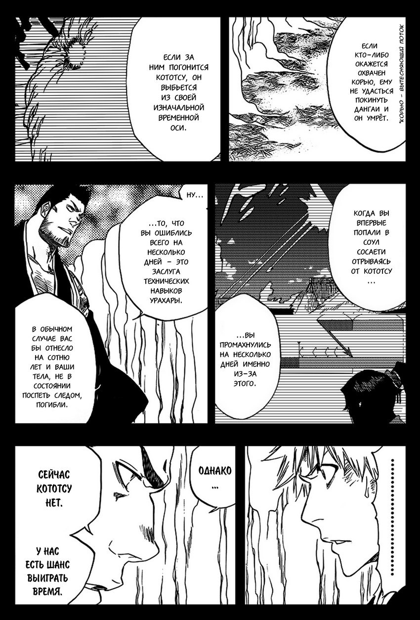 Read Bleach RU Manga Online