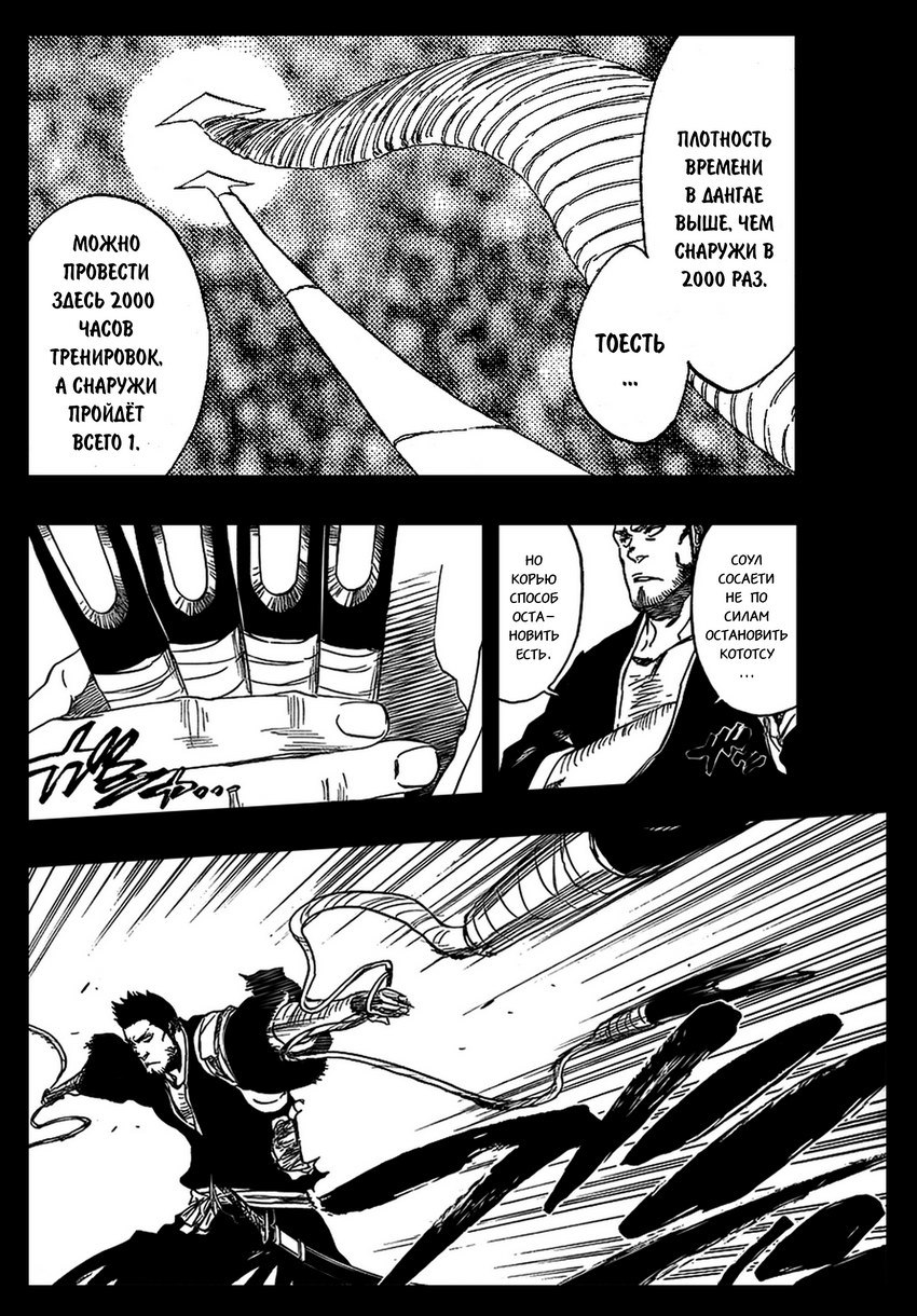 Read Bleach RU Manga Online