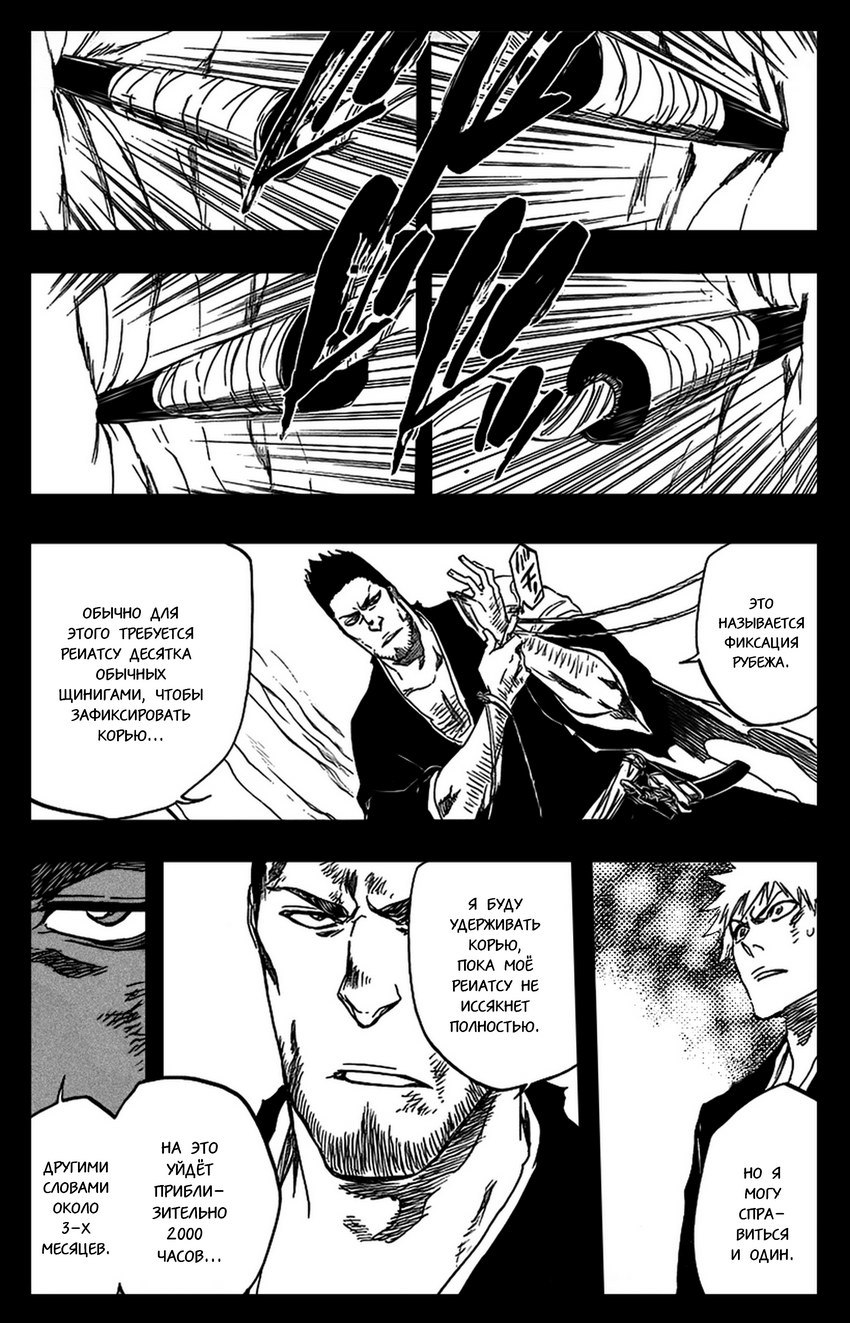 Read Bleach RU Manga Online