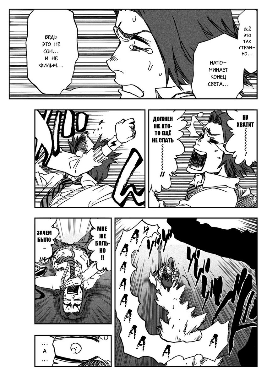 Read Bleach RU Manga Online