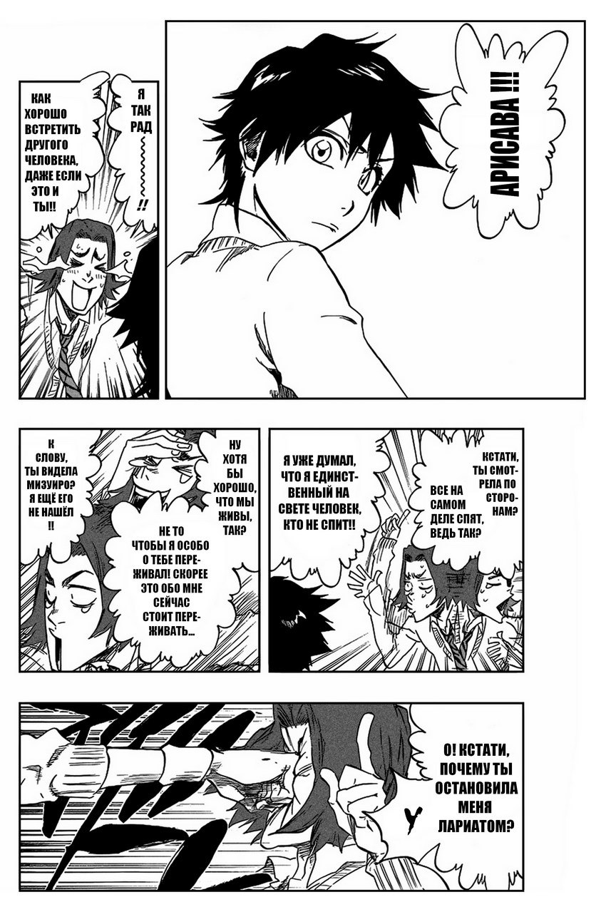 Read Bleach RU Manga Online