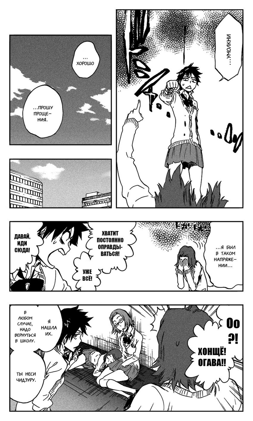 Read Bleach RU Manga Online