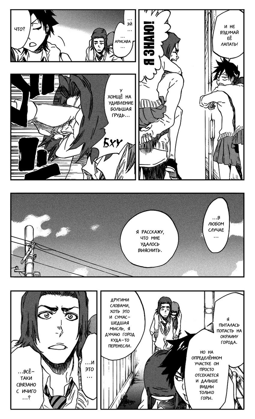 Read Bleach RU Manga Online