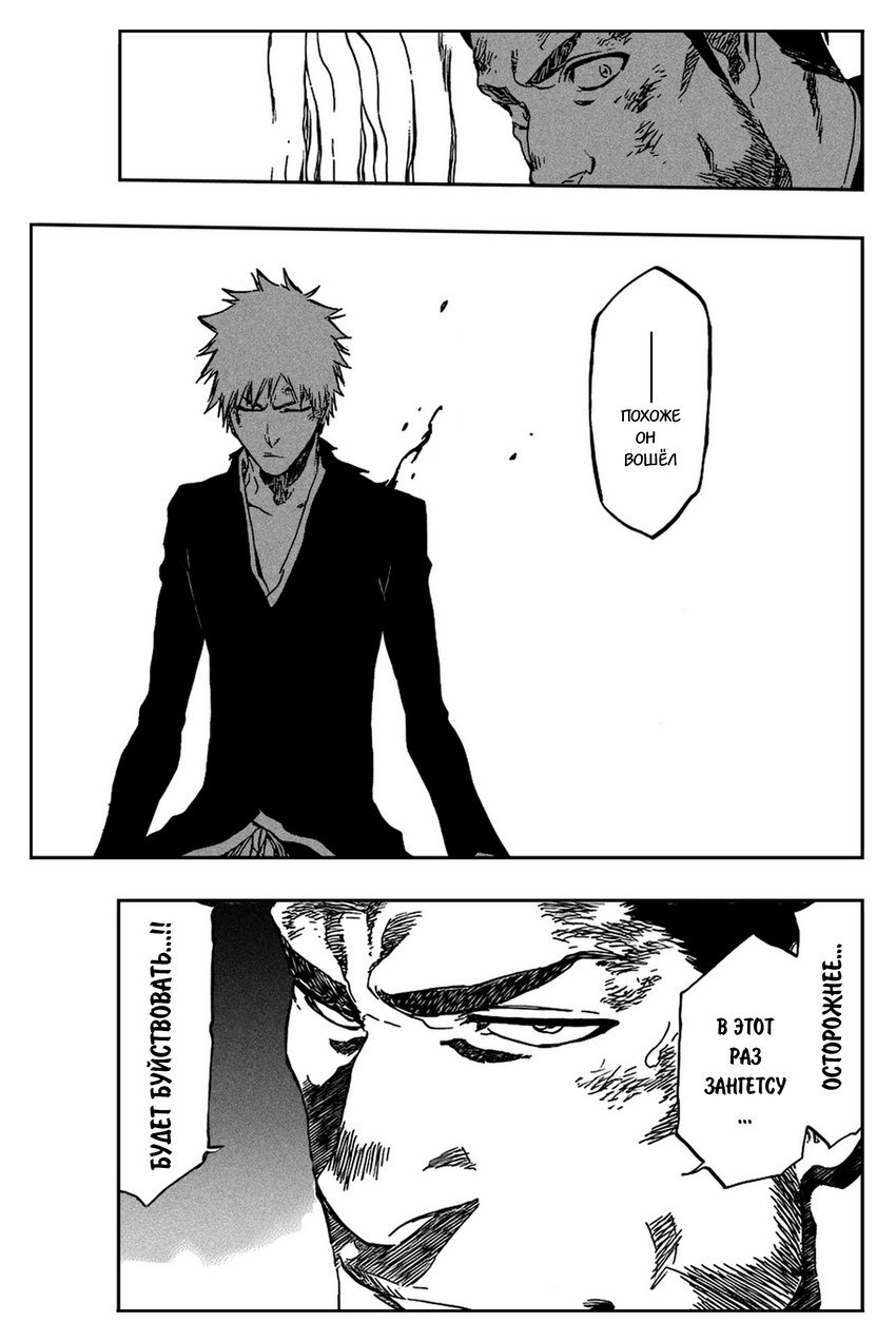Read Bleach RU Manga Online