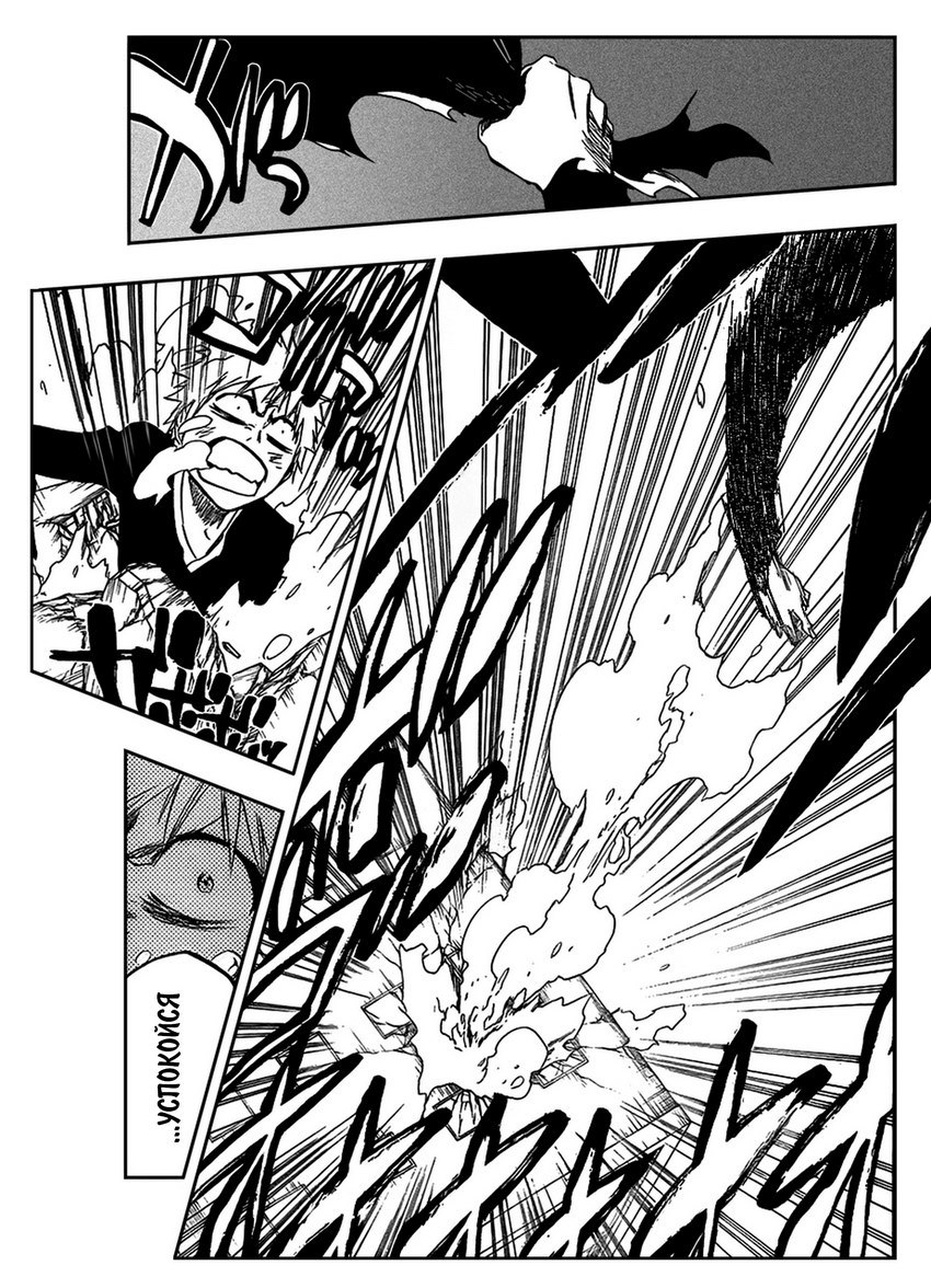 Read Bleach RU Manga Online