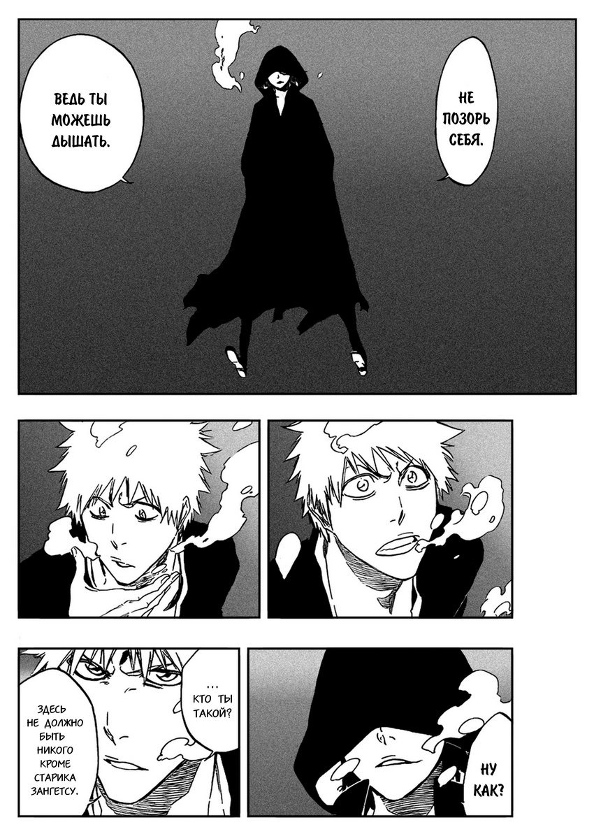 Read Bleach RU Manga Online